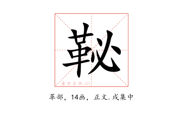 䩛