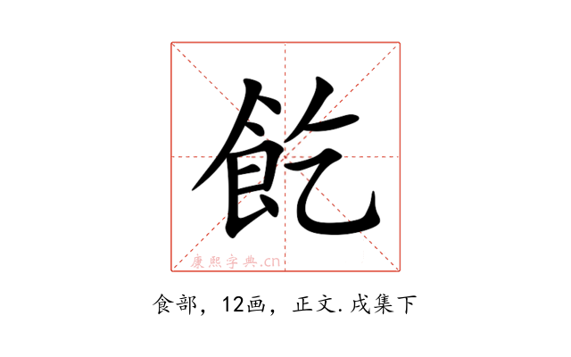 䬣