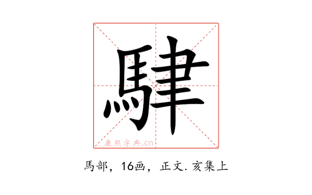 䮇