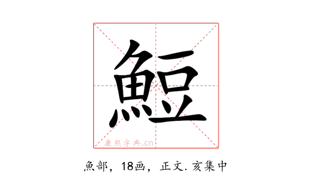 䱏