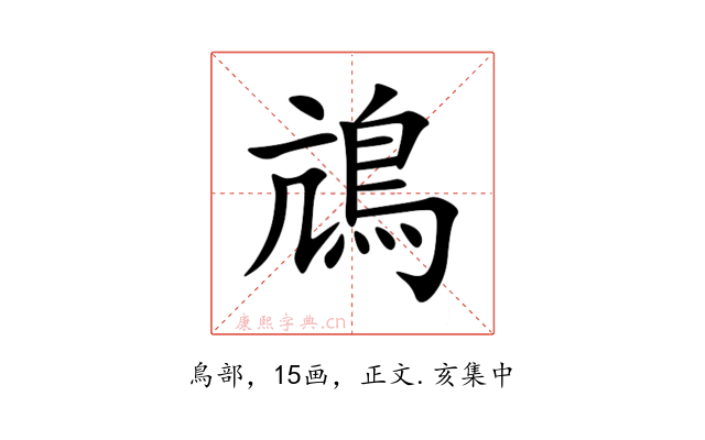 䲳