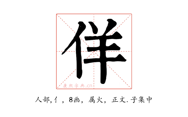 佯
