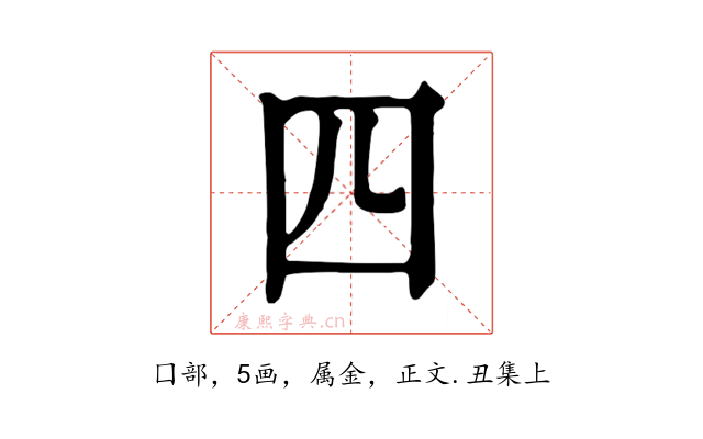 四
