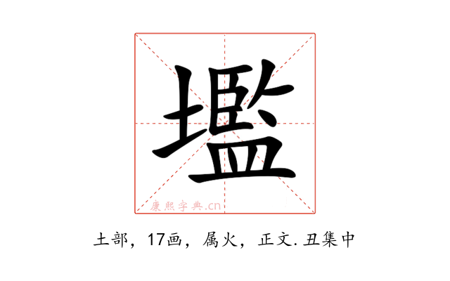 壏