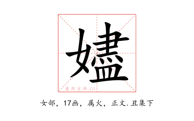 嬧