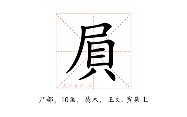 屓