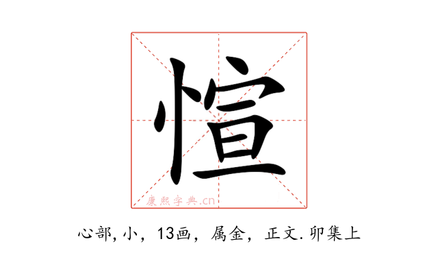 愃