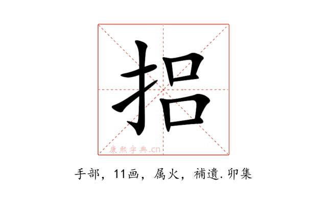 捛
