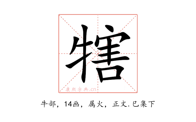 犗