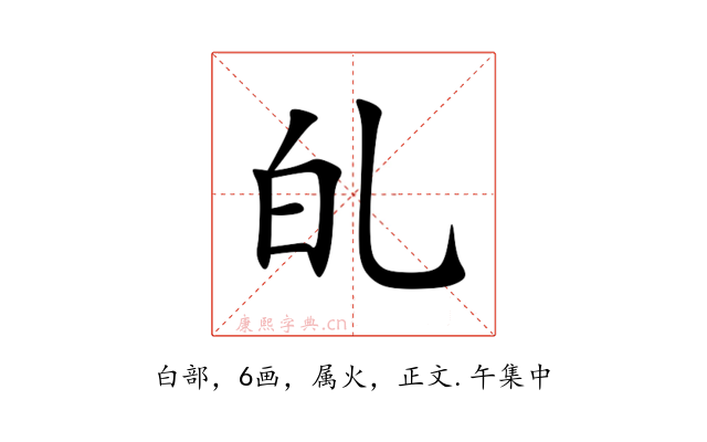 癿