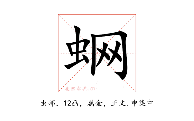 蛧