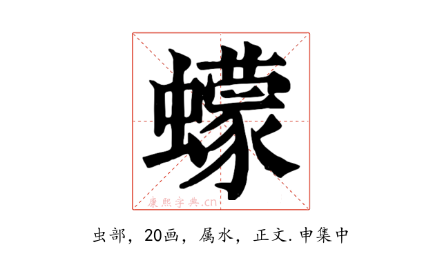 蠓