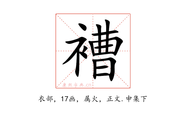 褿
