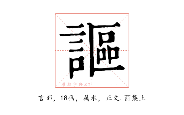 謳