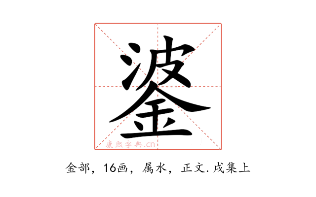 錃