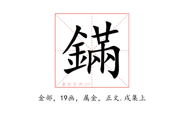 鏋