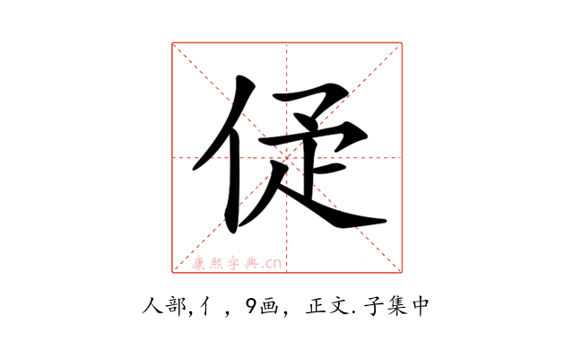 𠈴