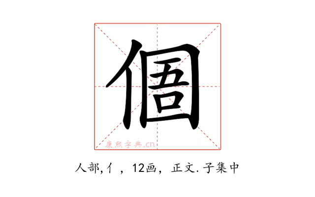 𠋼