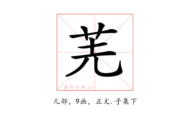 𠒌