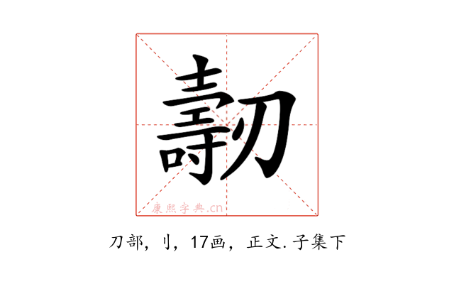 𠠐