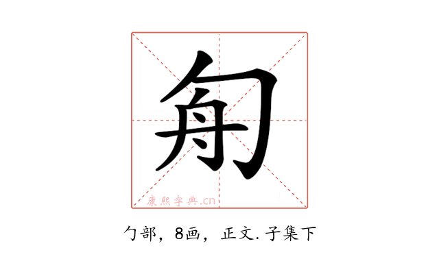 𠣘