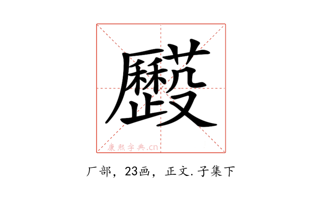 𠫌