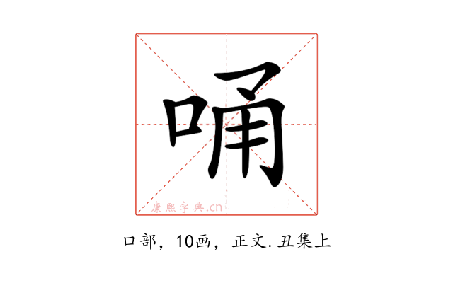 𠳀
