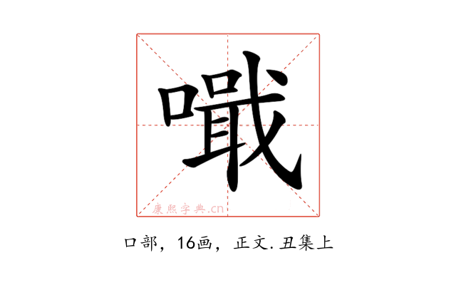 𠿠