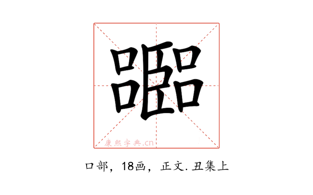 𡂨