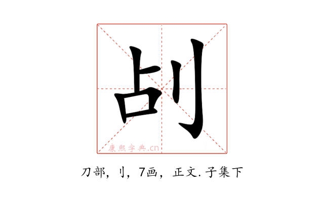 㓠