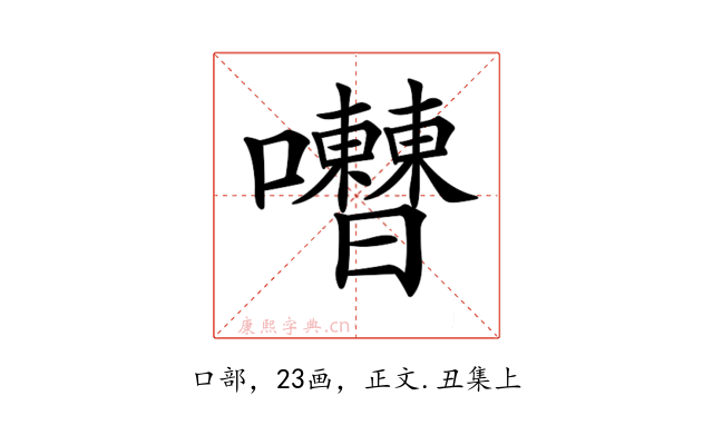 𡅰