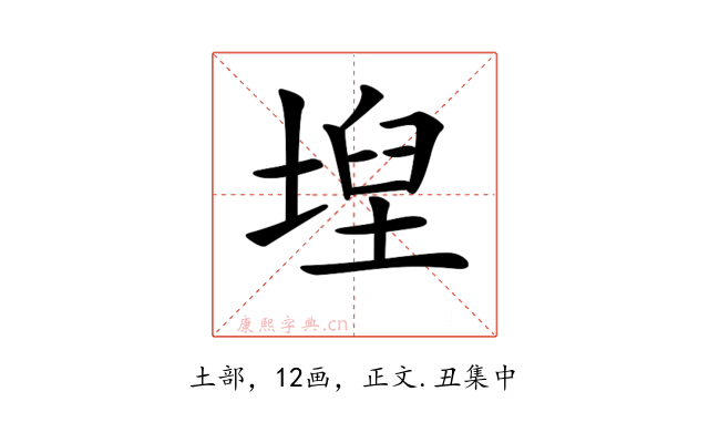 𡍤