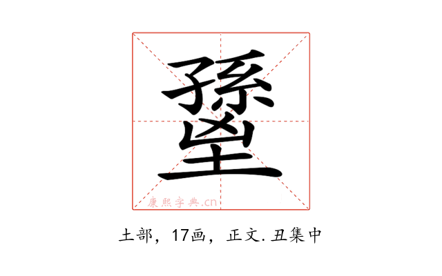 𡒐