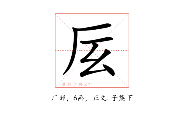 㕄
