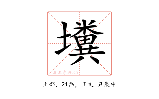 𡓴