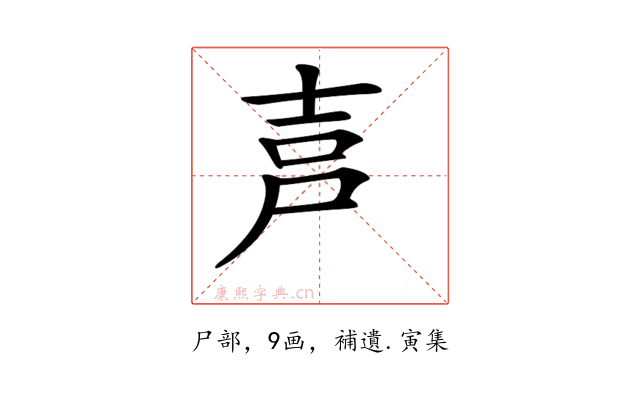 𡱠