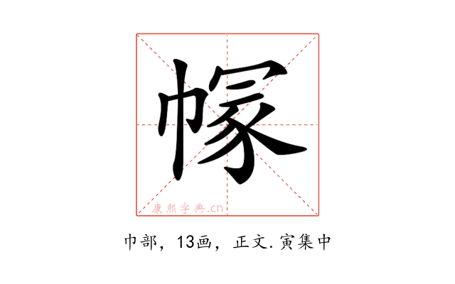 𢄐
