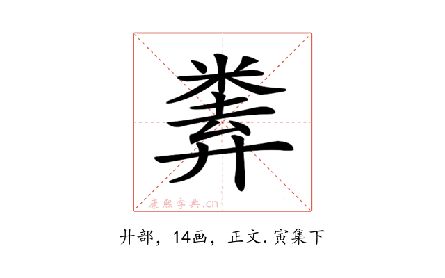 𢍨