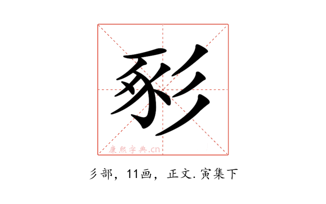 𢒔
