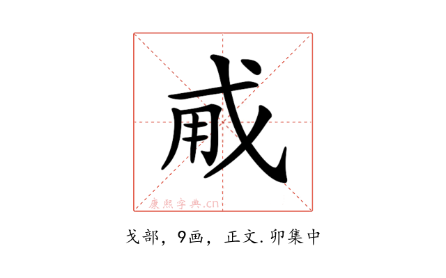 𢦨