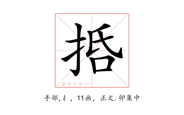 𢬸