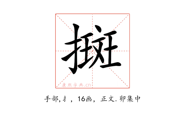 𢴬