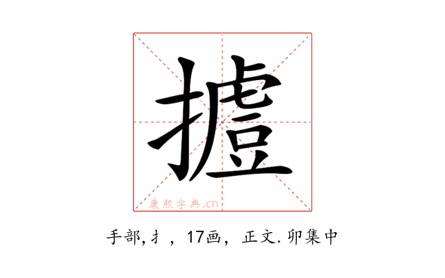 𢶐