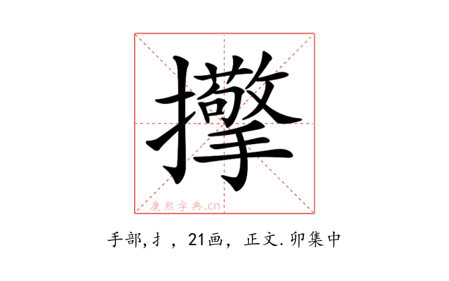 𢹘
