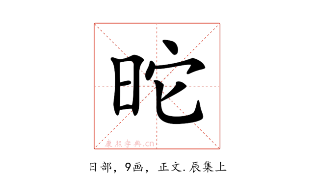 𣅸