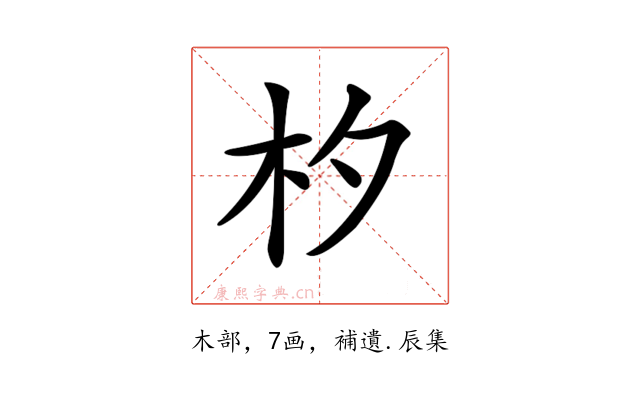 𣏐
