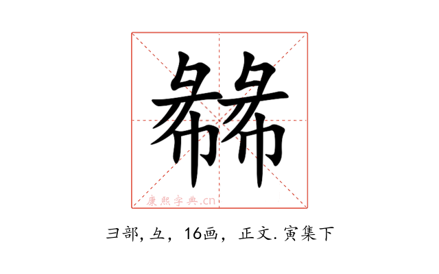 㣈