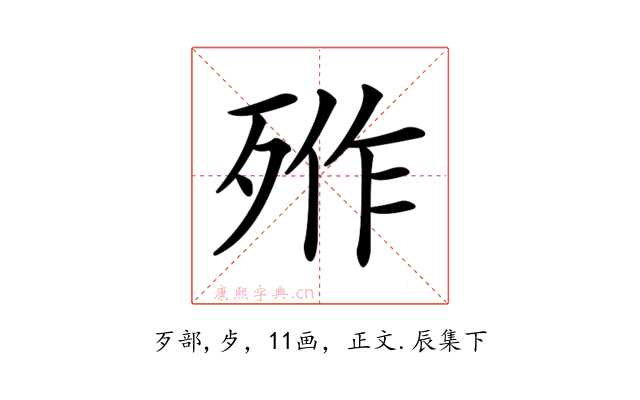 𣨐