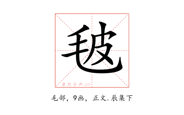 𣬼