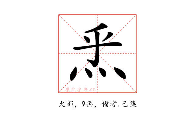 𤇠